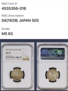 鳳凰５０銭銀貨　NGC