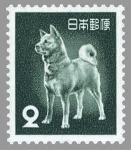 秋田犬切手　2円