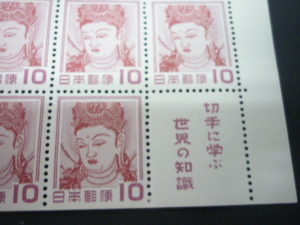 法隆寺切手　シート