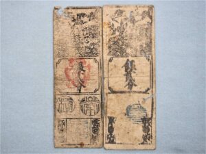 古紙幣　江戸時代