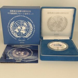 国際連合加盟 50周年記念 千円銀貨幣プルーフ 貨幣セット