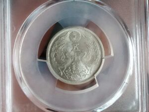 昭和９年　鳳凰５０銭銀貨